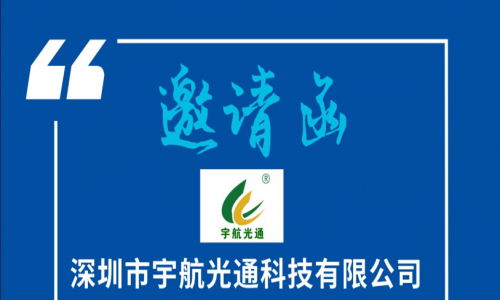 7月展會(huì)季，宇航工業(yè)交換機(jī)與您相約五大城市！